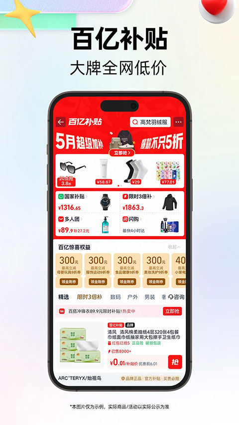 天猫小黑盒app