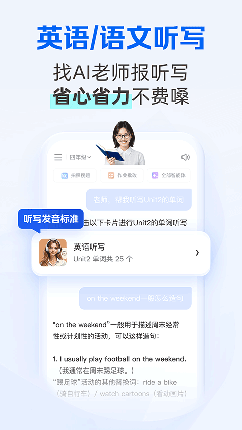 千问智学app(夸克学习)
