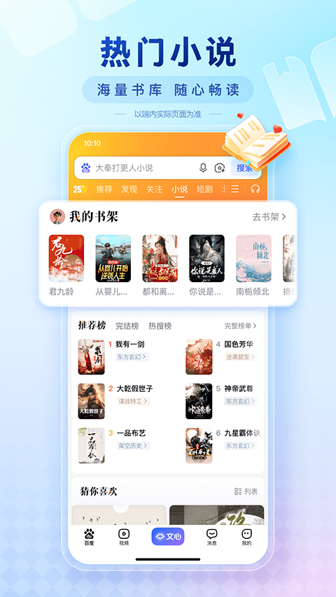 百度ai智能填报志愿助手