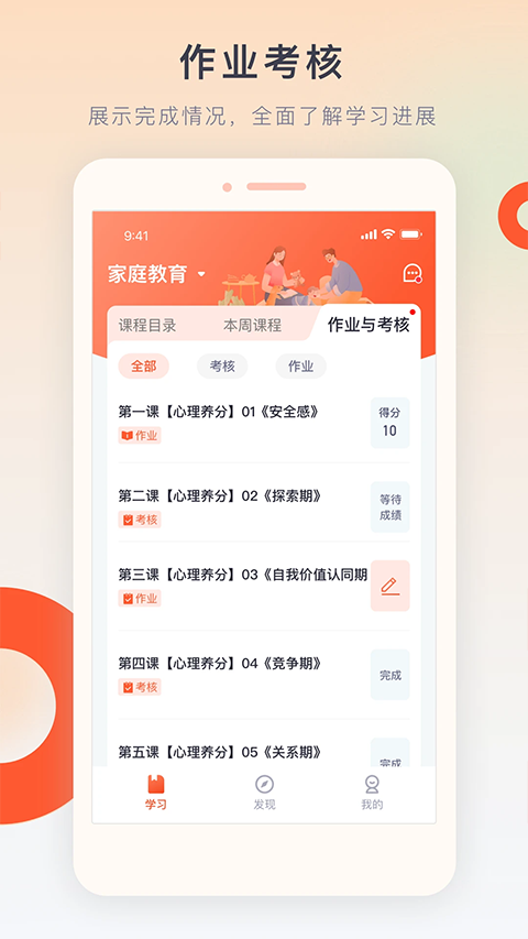 梨花教育研修院app