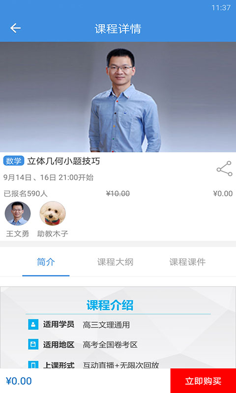 抖音勇哥数学官方版