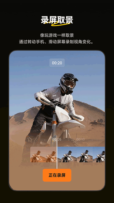 Insta360全景相机app