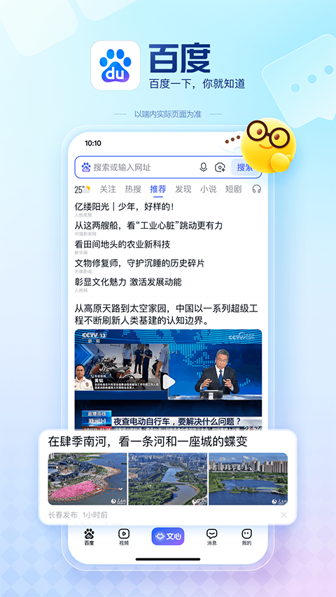 百度ai智能填报志愿助手