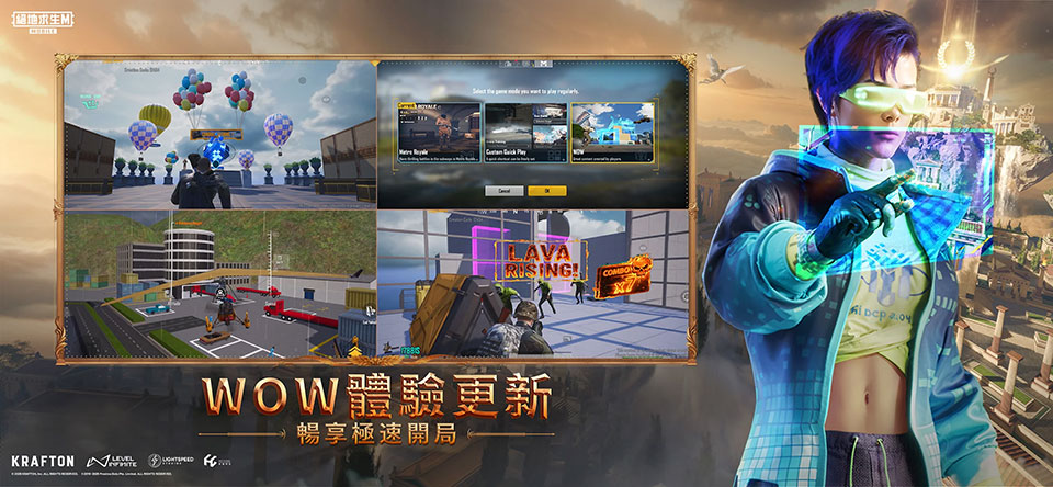 和平精英台服