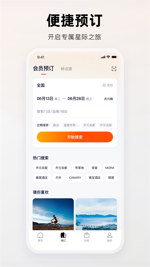 百达屋app官方版