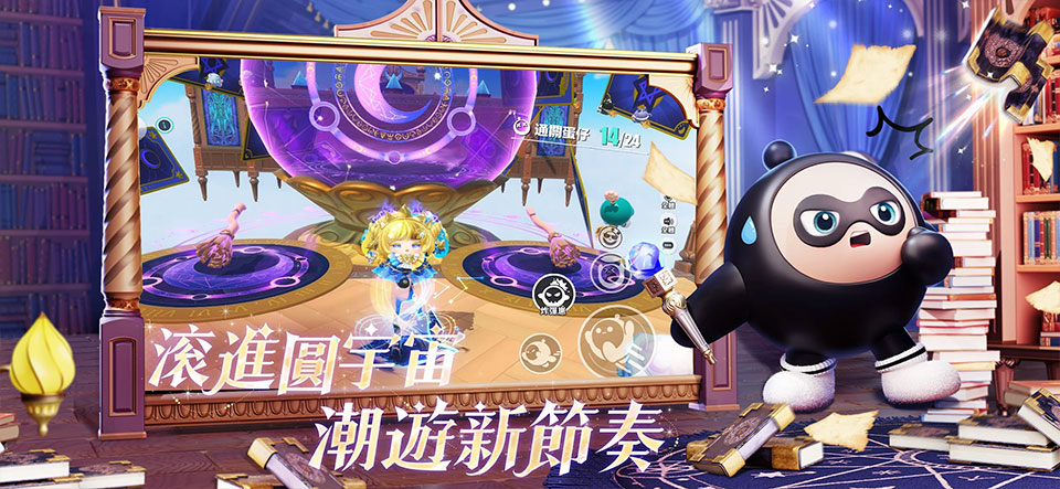 蛋仔派对港台服