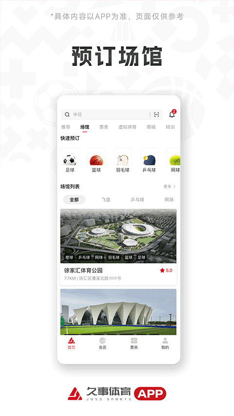 久事体育app