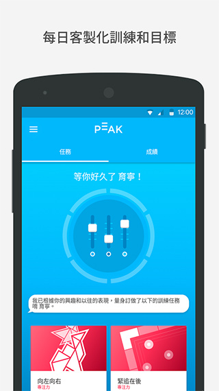 Peak智客安卓中文版
