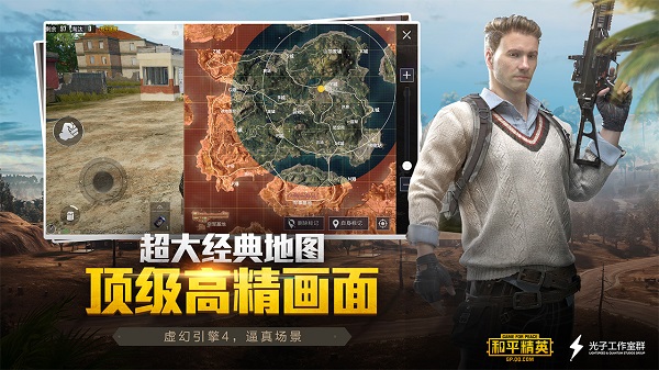 和平精英先锋服