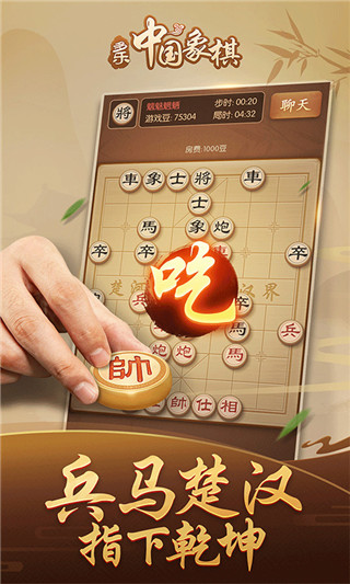 多乐中国象棋手机版免费版