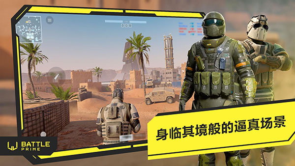 至高之战官方正版