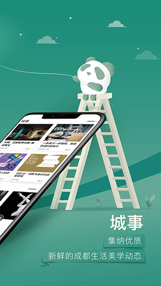 you成都官方版