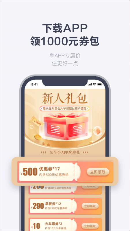 东呈青猫会app