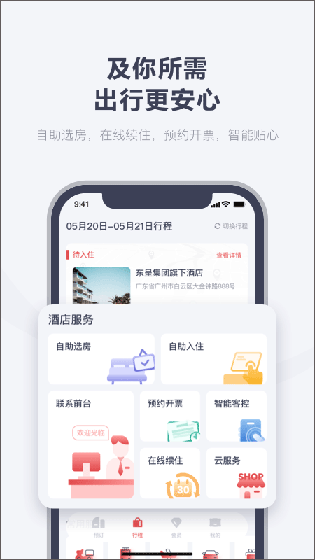 东呈青猫会app