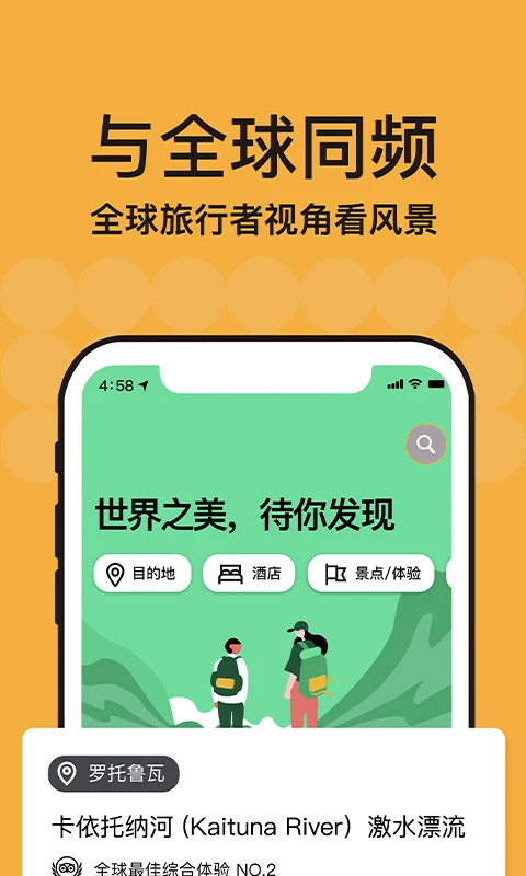 tripadvisor猫途鹰app正版