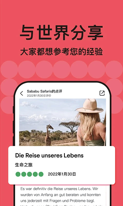 tripadvisor猫途鹰app正版