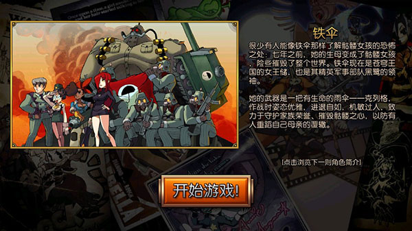 Skullgirls手游