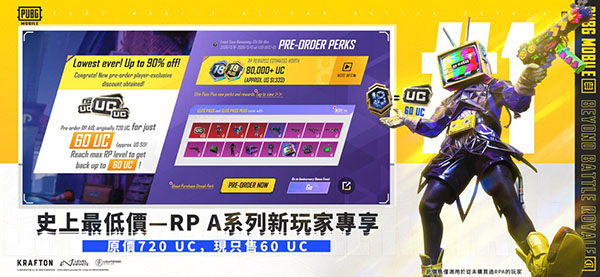 pubg国际服地铁逃生2026最新版
