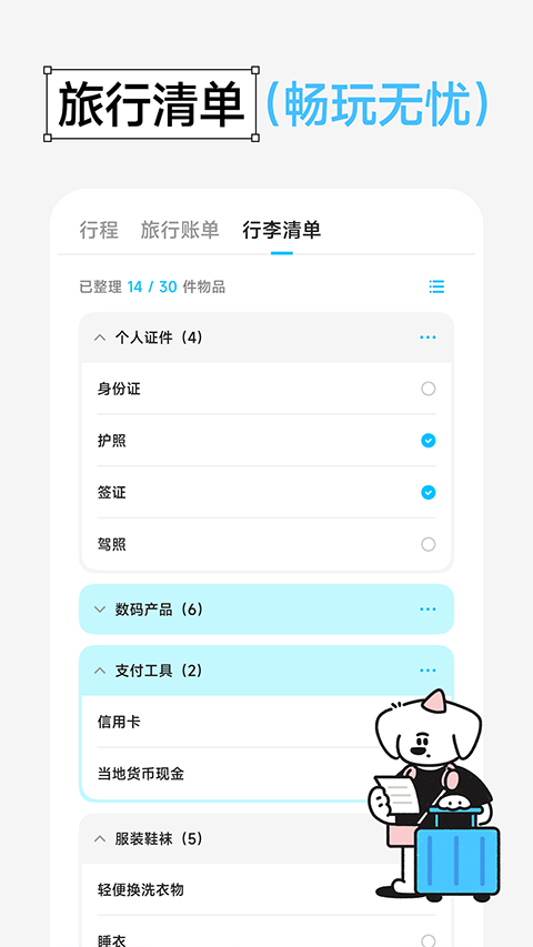 Gooh旅记app