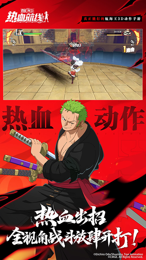 航海王热血航线官服