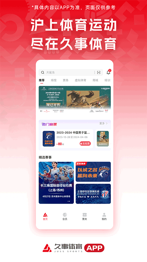 久事体育app