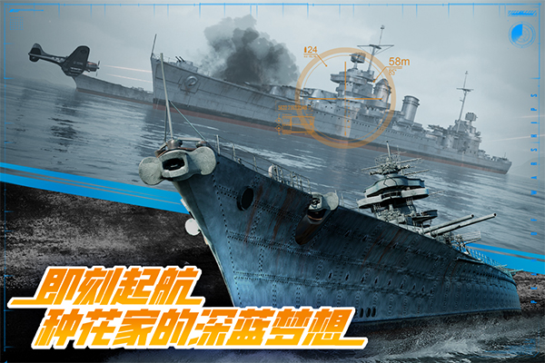 巅峰战舰vivo版