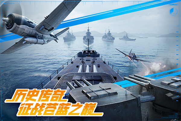 巅峰战舰vivo版