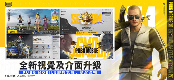 pubg国际服地铁逃生2026最新版