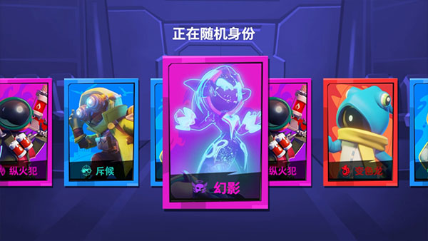 谁是内鬼国际服最新版