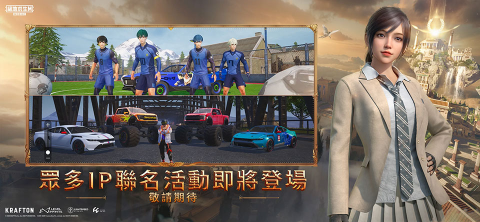 和平精英台服
