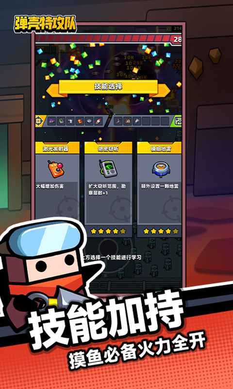 弹壳特攻队腾讯版