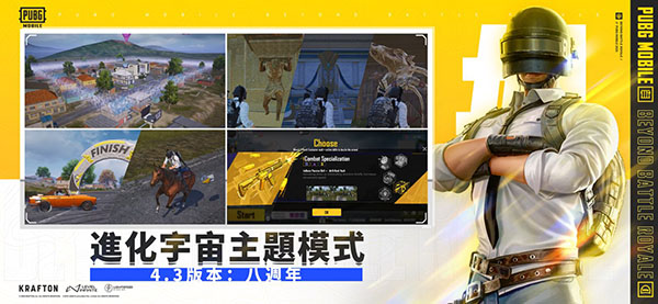 pubg国际服地铁逃生2026最新版