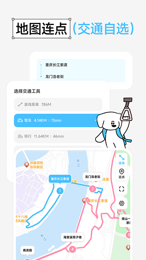 Gooh旅记app