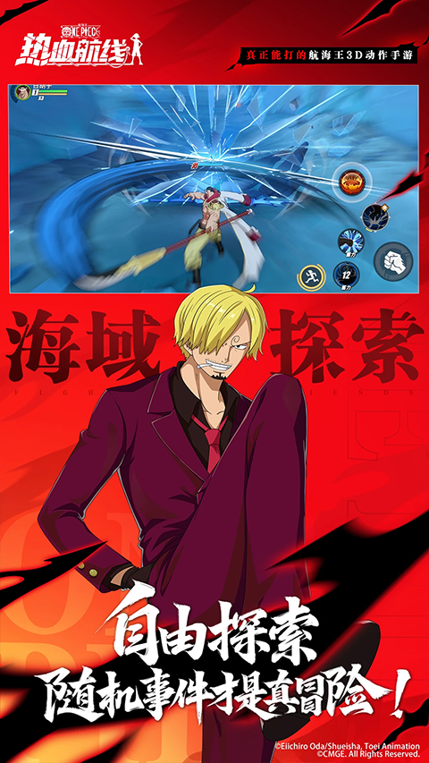 航海王热血航线官服