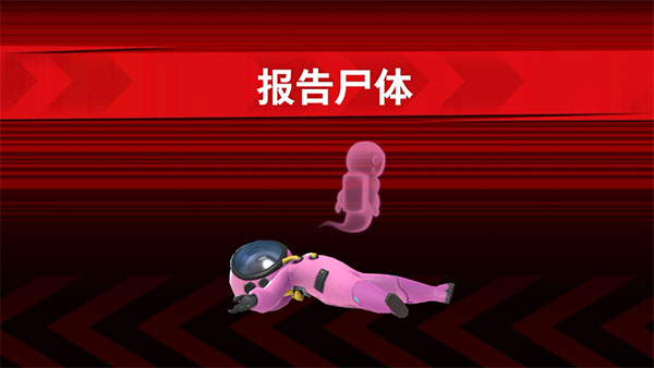谁是内鬼国际服最新版