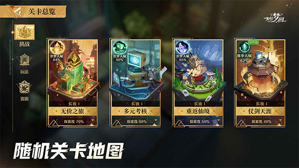 无尽梦回官方正版