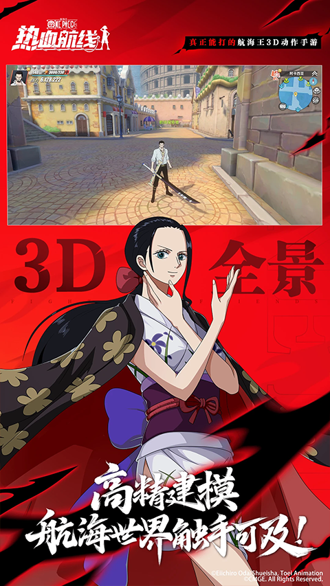 航海王热血航线官服