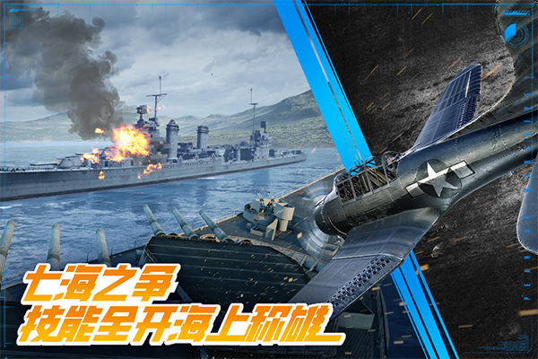 巅峰战舰vivo版