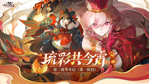 无尽梦回官方正版