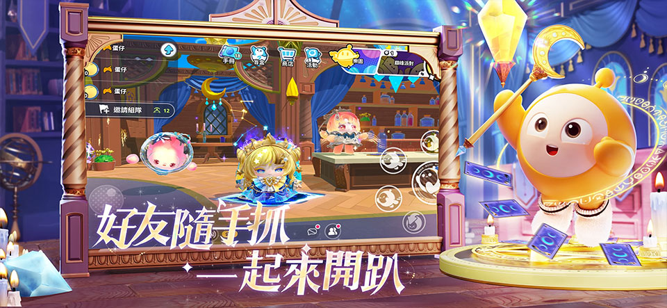 蛋仔派对港台服