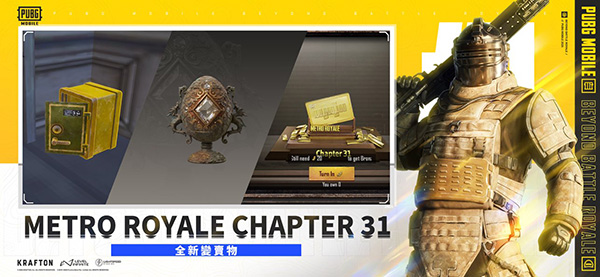 pubg国际服地铁逃生2026最新版