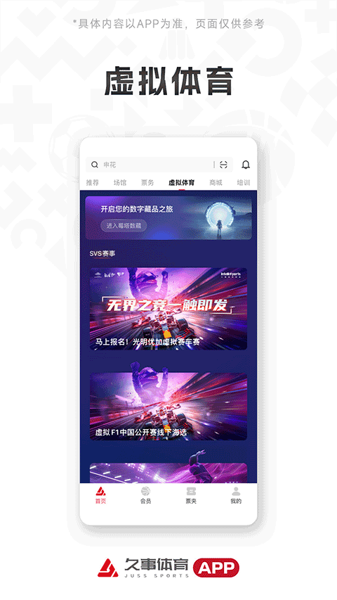 久事体育app