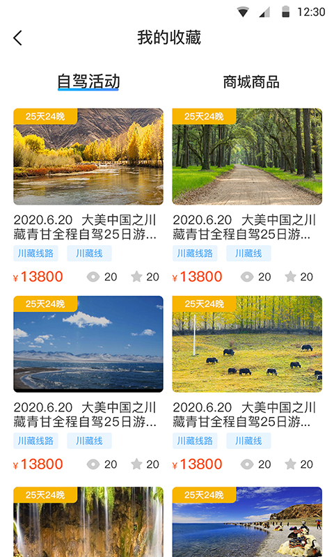 小朱自驾app