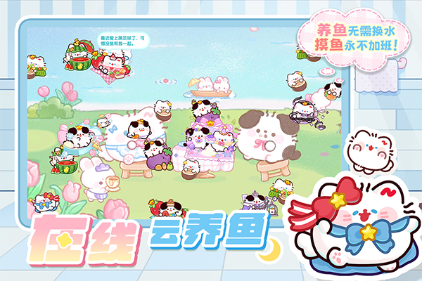 萌鱼泡泡游戏最新版