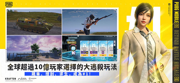 pubg国际服地铁逃生2026最新版
