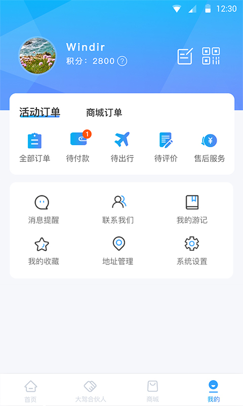 小朱自驾app