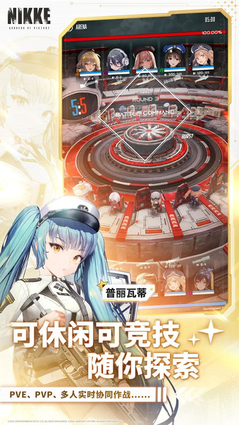 胜利女神妮姬台服