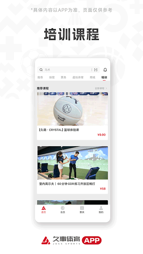 久事体育app