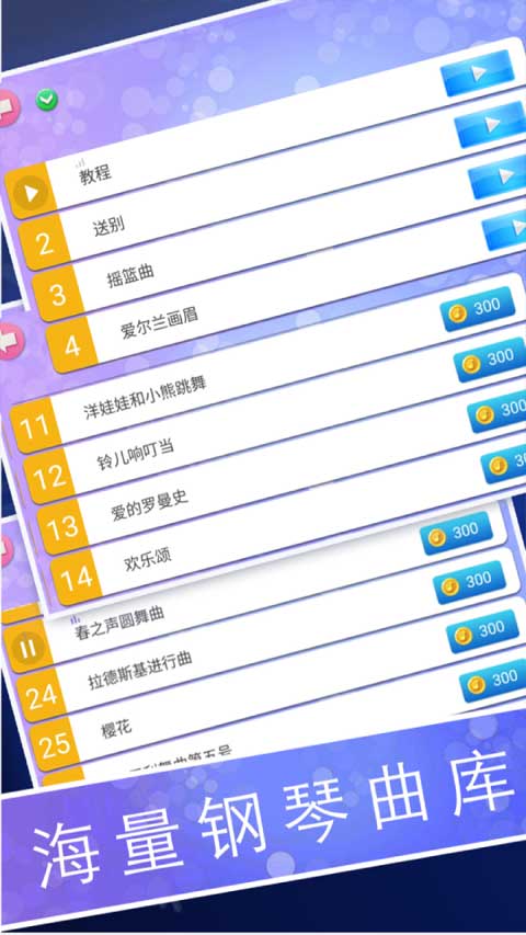 钢琴节奏师手机版