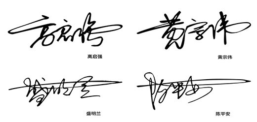 艺术签名软件大全